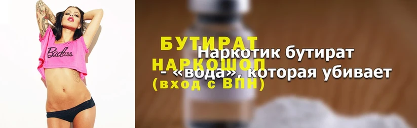 Бутират вода  Балей 