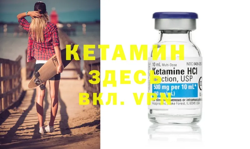 Кетамин ketamine  купить наркотик  Балей 